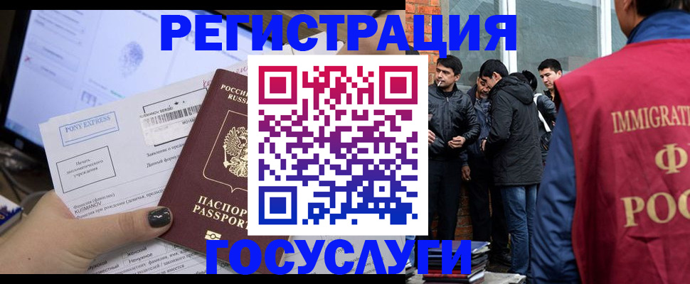 прописка штамп в Электроуглях