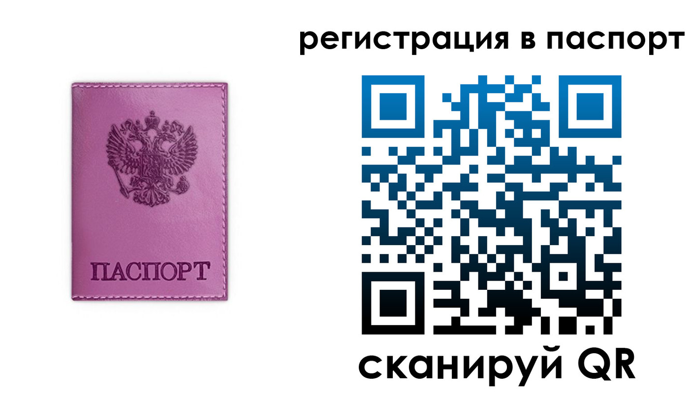 прописка 2025 в Электроуглях