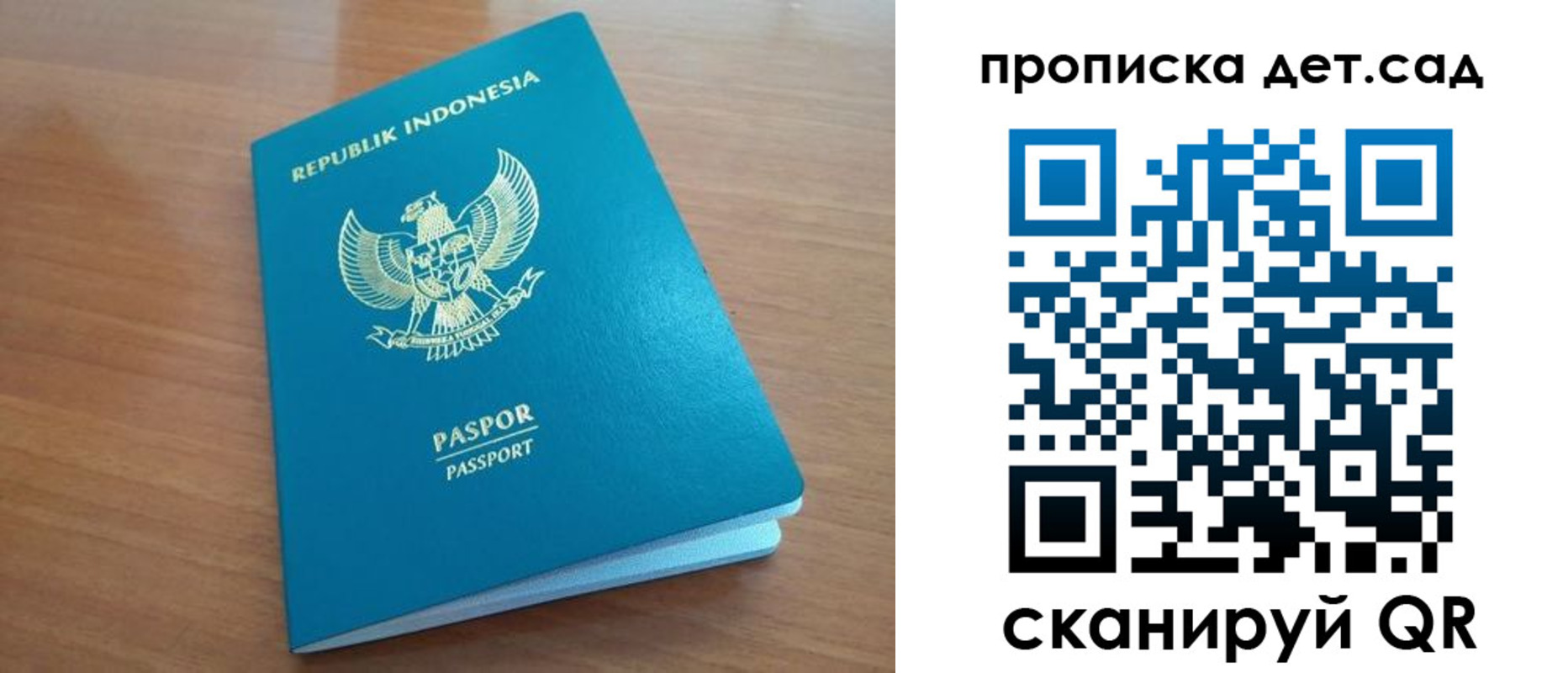 регистрация для дет. сада в Электроуглях
