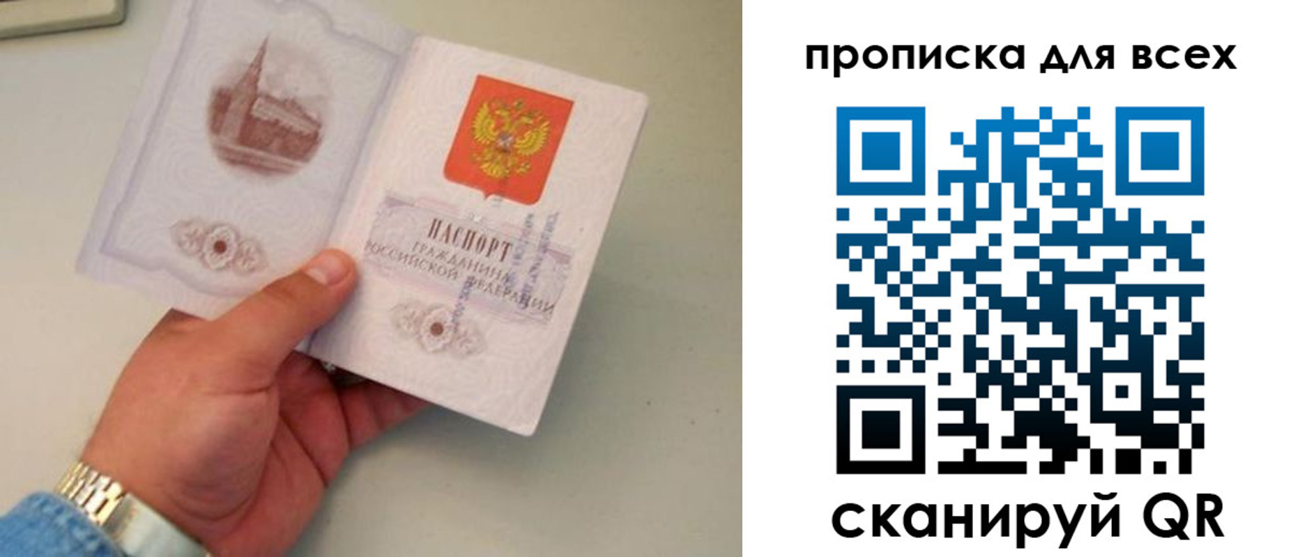 временная регистрация недорого в Электроуглях