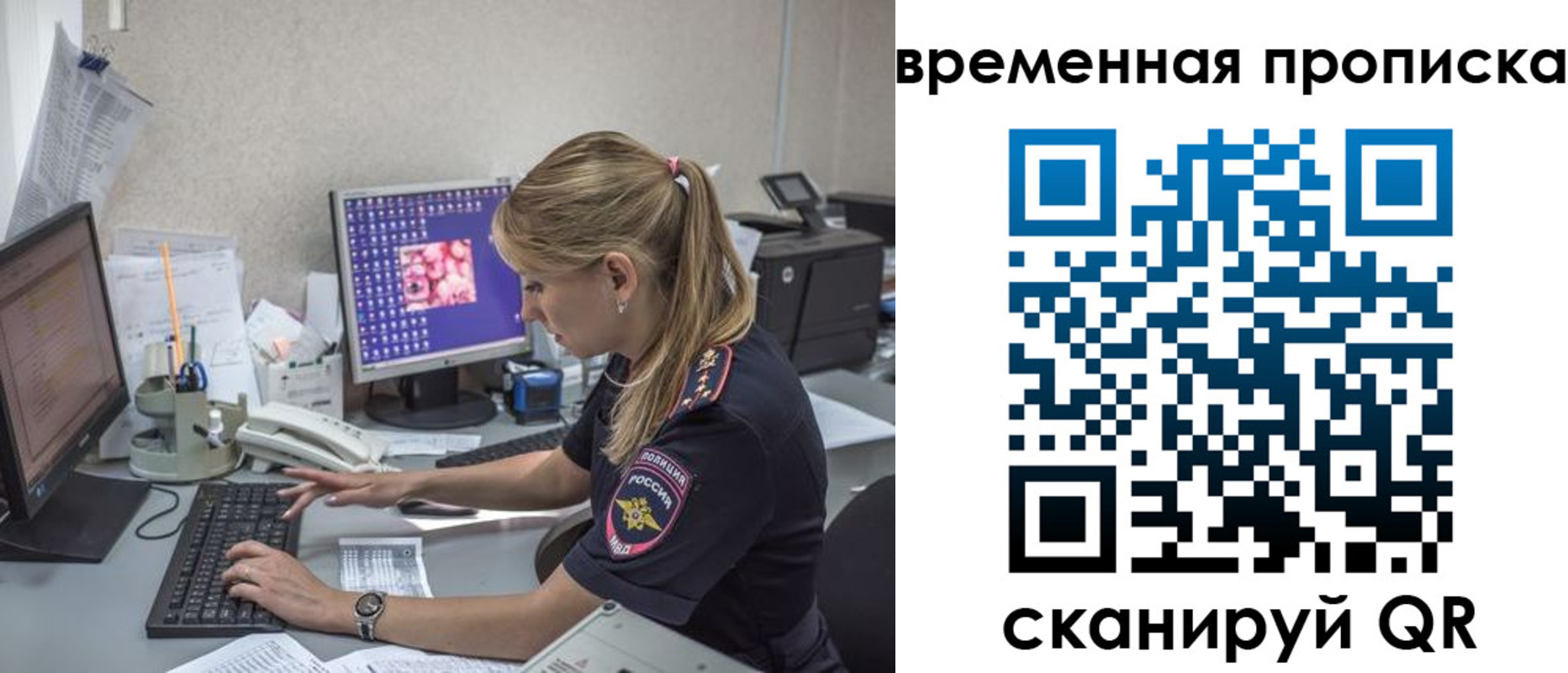 прописка иностранных граждан в Электроуглях