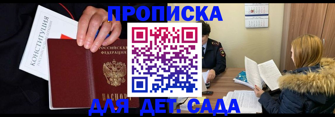 временная регистрация законно в Электроуглях