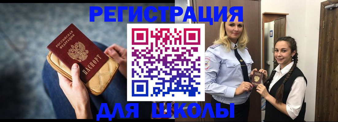 прописка от собственника в Электроуглях