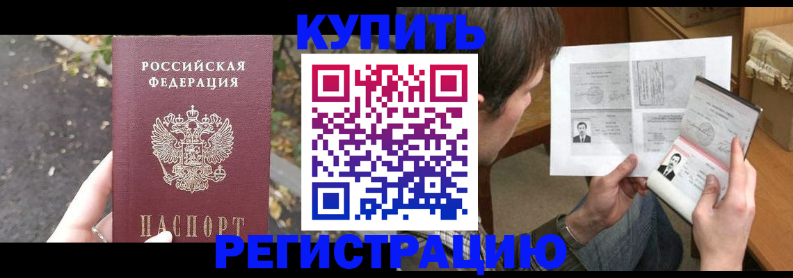 временная регистрация поиск в Электроуглях
