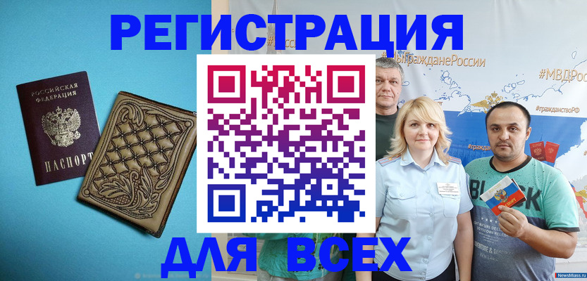 купить прописку в Электроуглях