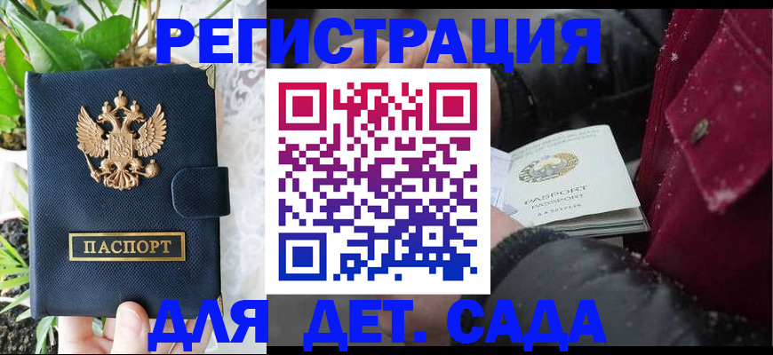 прописка в Электроуглях