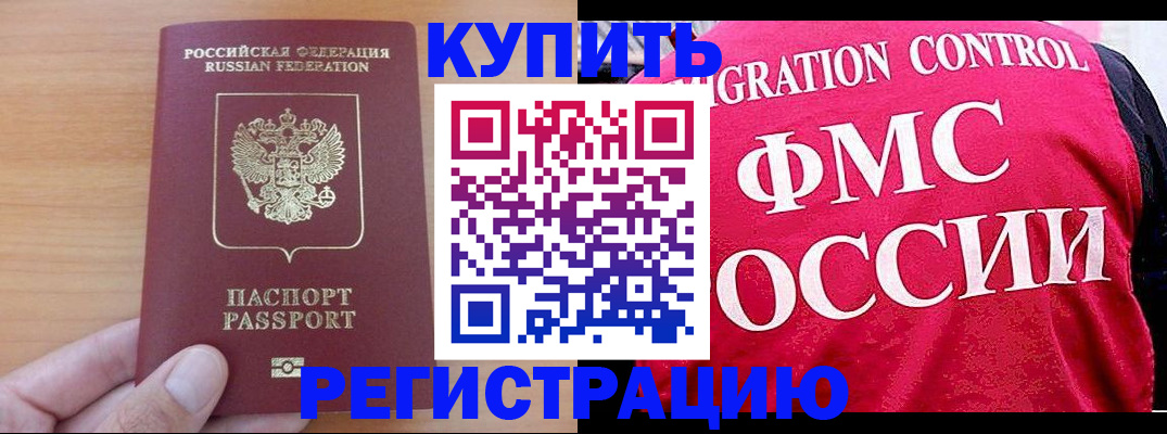 временная регистрация госуслуги в Электроуглях